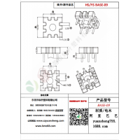 BASE（3+3）-9變壓器骨架