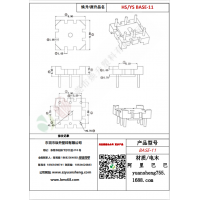BASE（3+3）-11變壓器骨架