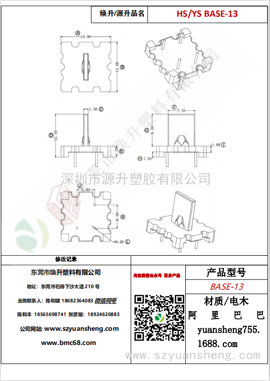 微信圖片_20200720173058