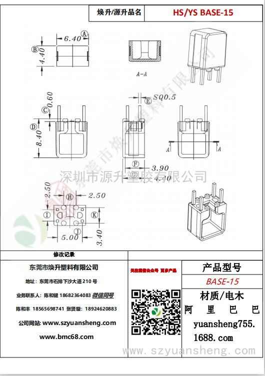微信圖片_20200720173306