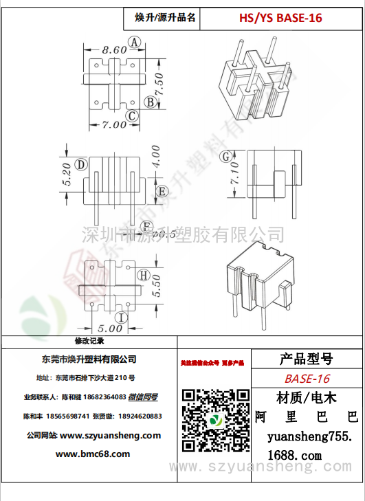 微信圖片_20200720173400
