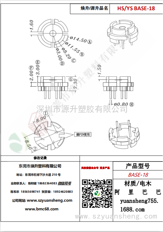 微信圖片_20200720173612