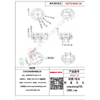 BASE(2+2)-18變壓器骨架