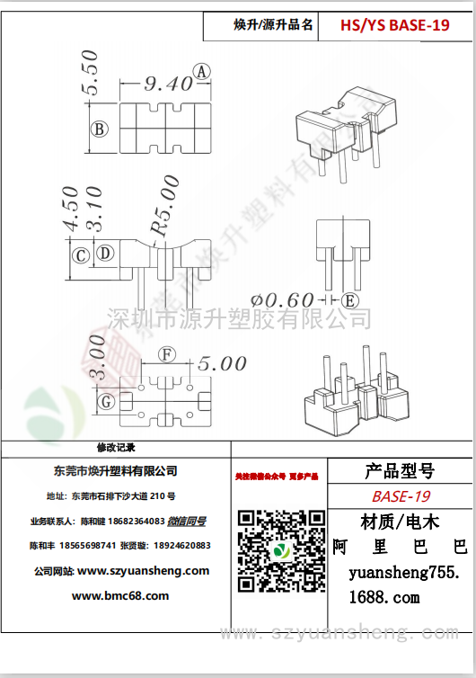 微信圖片_20200720173708