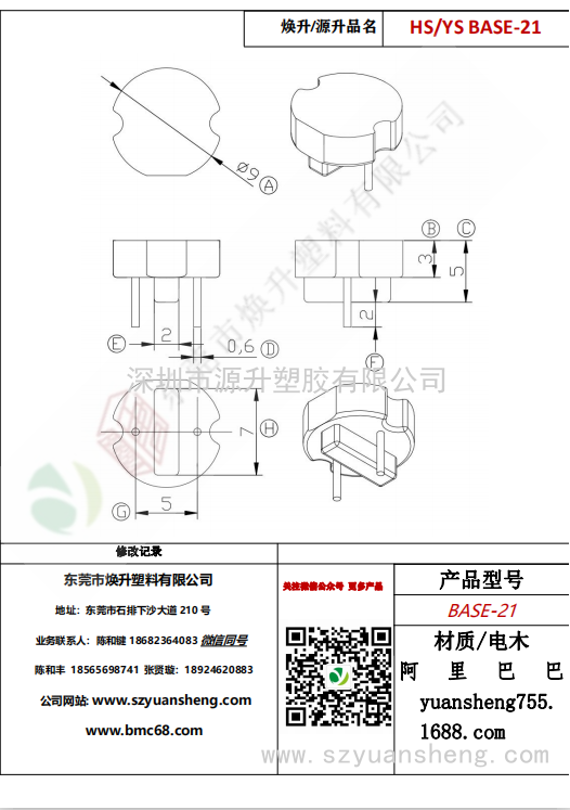 微信圖片_20200720173858