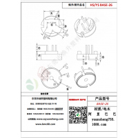 BASE（3+0）-26變壓器骨架