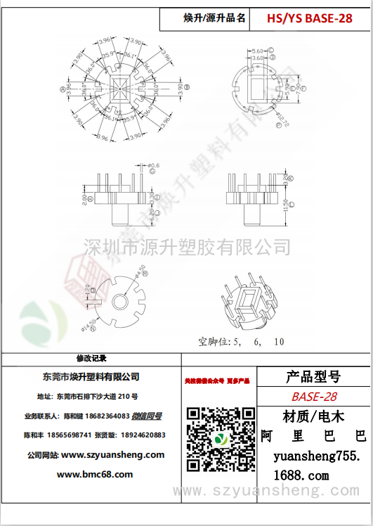 微信圖片_20200720175146