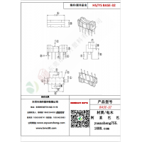 BASE(5+5)-32變壓器骨架