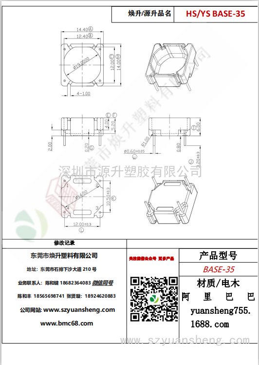 微信圖片_20200720180006