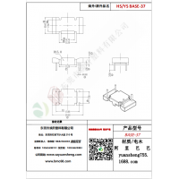 BASE（2+2）-37變壓器骨架