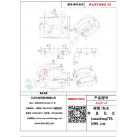 BASE（2+2）-41變壓器骨架