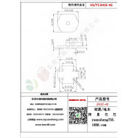 BASE（2+2）-46變壓器骨架