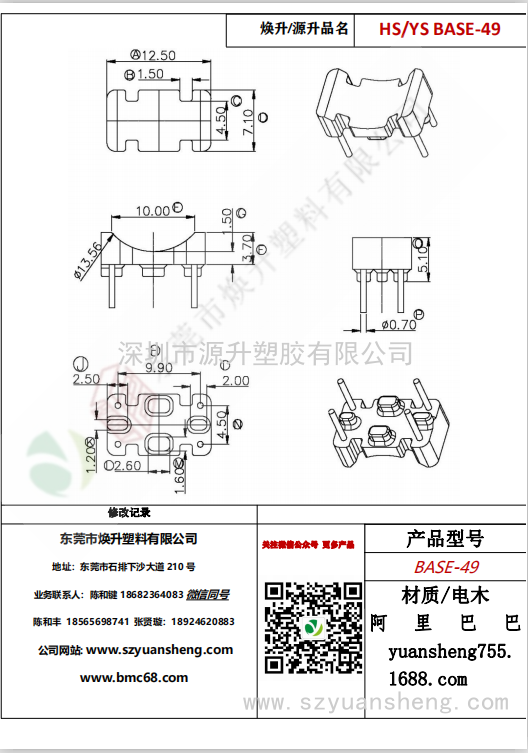 微信圖片_20200720181444