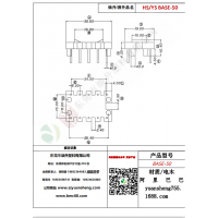BASE(5+5）-50變壓器骨架
