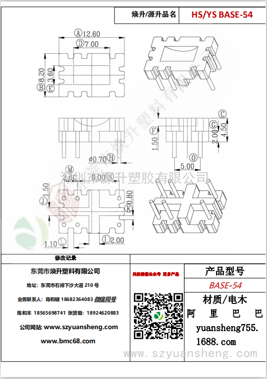 微信圖片_20200720181933