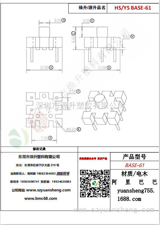微信圖片_20200720193010