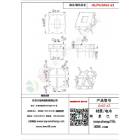 BASE（4+2）-63變壓器骨架