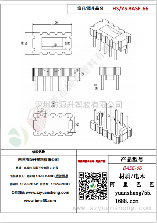 微信圖片_20200720193644
