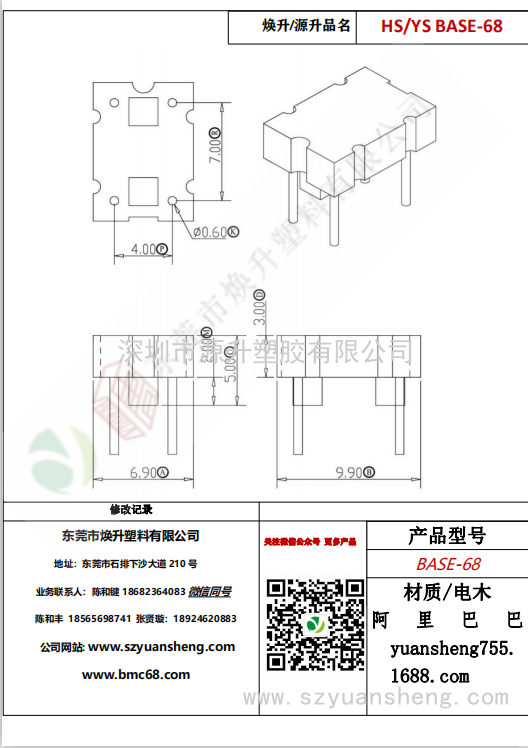 微信圖片_20200720193746