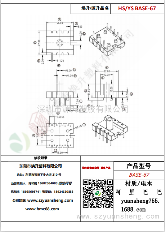 微信圖片_20200720193849
