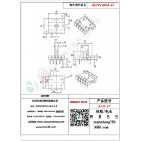 BASE（5+5）-67變壓器骨架