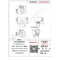 BASE（2+2）-69變壓器骨架
