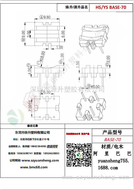微信圖片_20200720194114