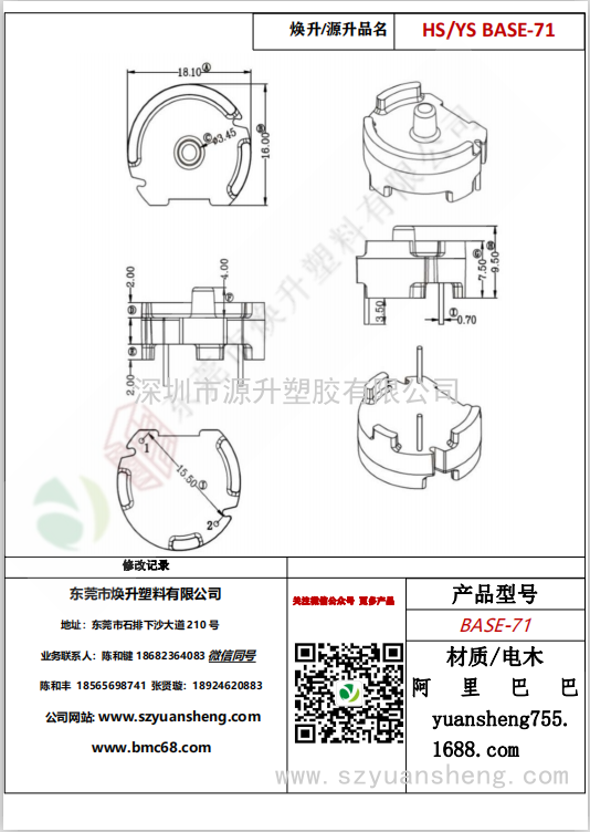 微信圖片_20200720194233