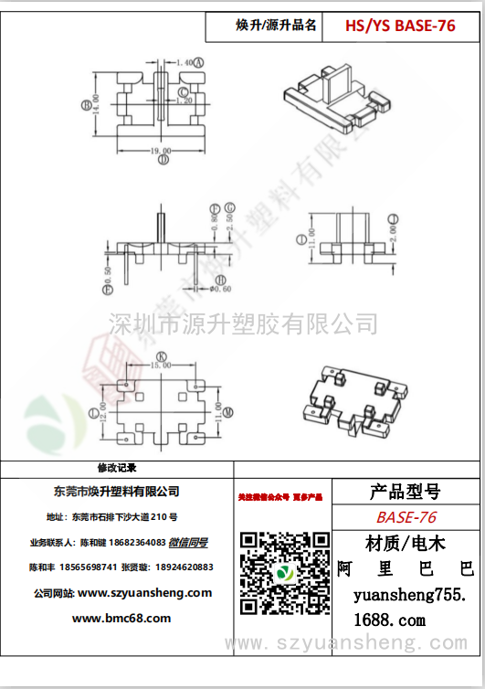 微信圖片_20200720195357