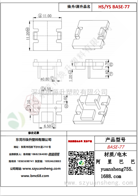 微信圖片_20200720195530