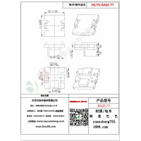 BASE（2+0）-77變壓器骨架