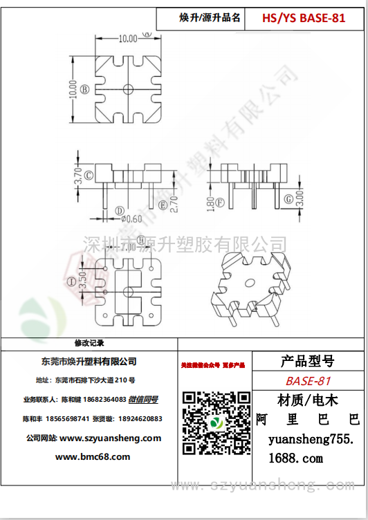 微信圖片_20200720195840