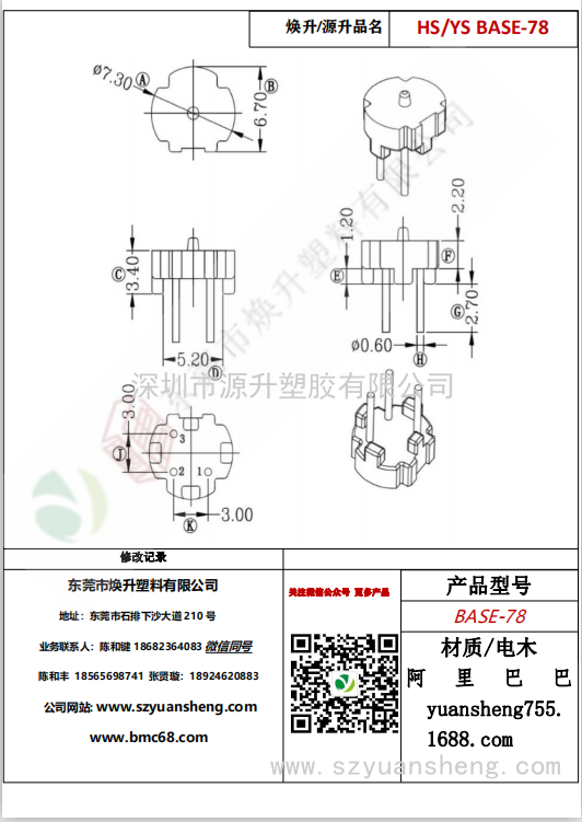 微信圖片_20200720195953