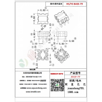 BASE（3+3）-79變壓器骨架