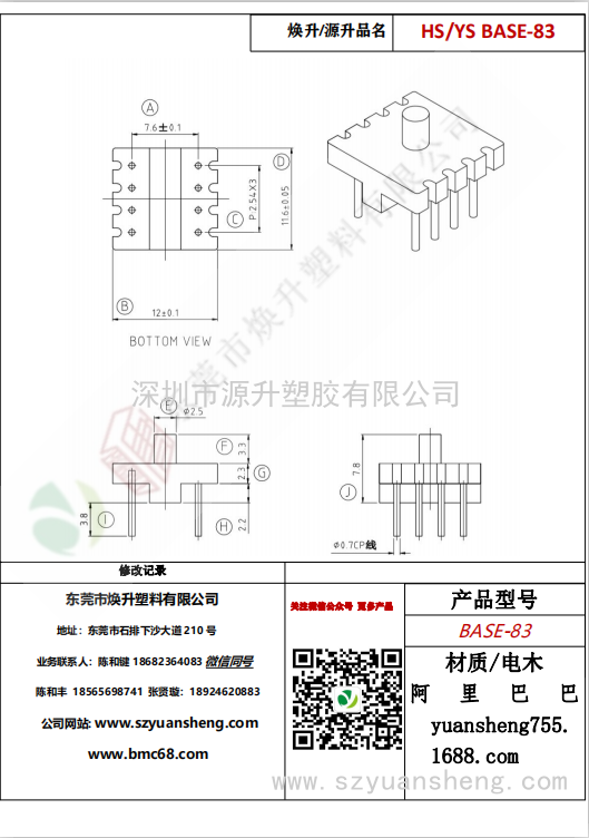 微信圖片_20200720200525