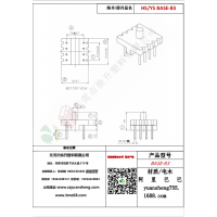 BASE（4+4）-83變壓器骨架