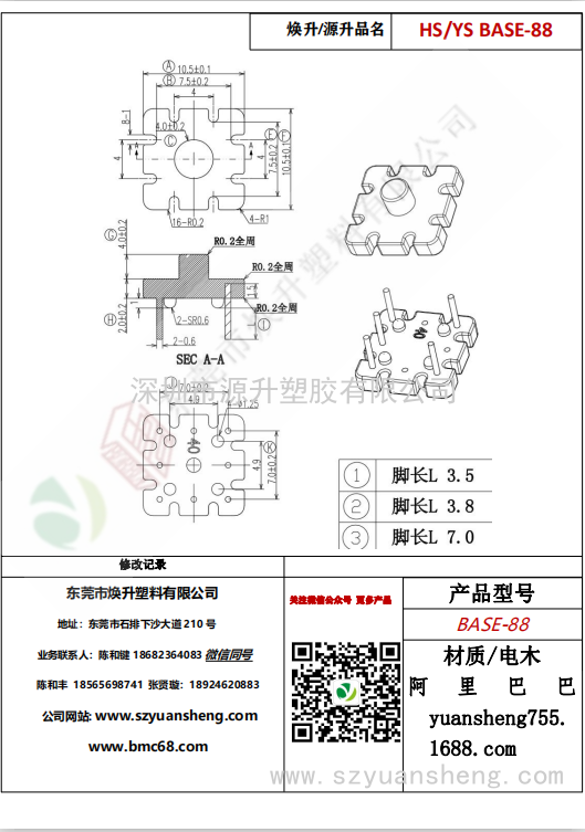 微信圖片_20200720201033