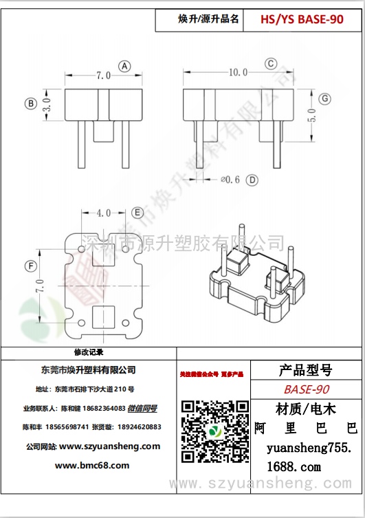 微信圖片_20200720201304