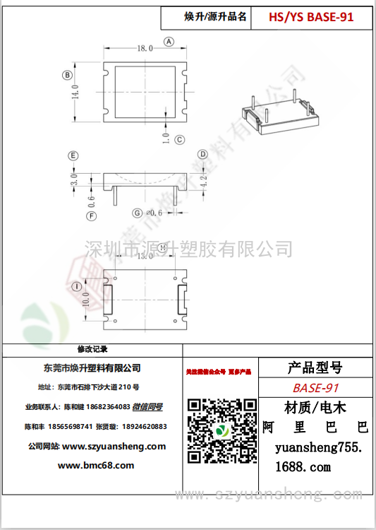 微信圖片_20200720201437