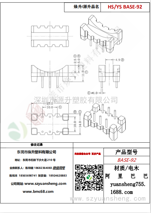 微信圖片_20200720201534