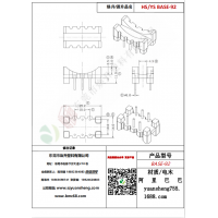 BASE（3+3）-92變壓器骨架