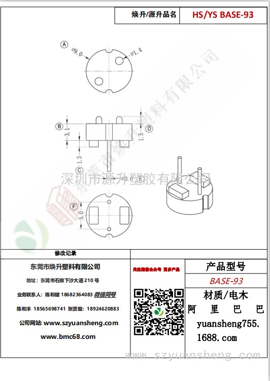 微信圖片_20200720201701