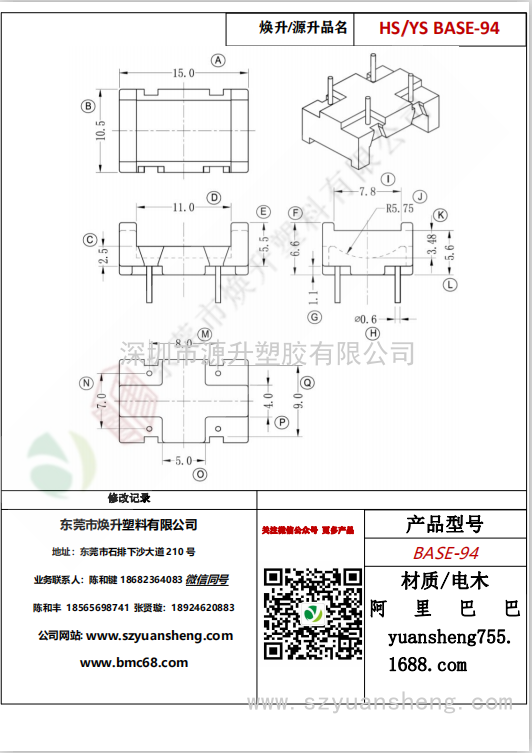 微信圖片_20200720201756