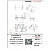 BASE（2+2）-97變壓器骨架