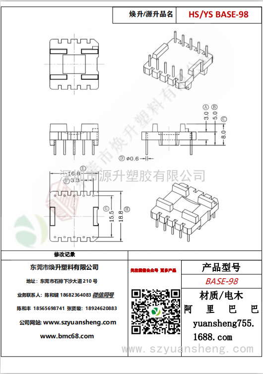 微信圖片_20200720202237