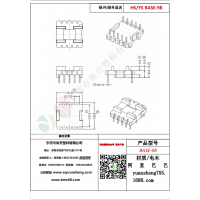 BASE（5+5）-98變壓器骨架