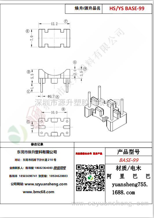 微信圖片_20200720202335
