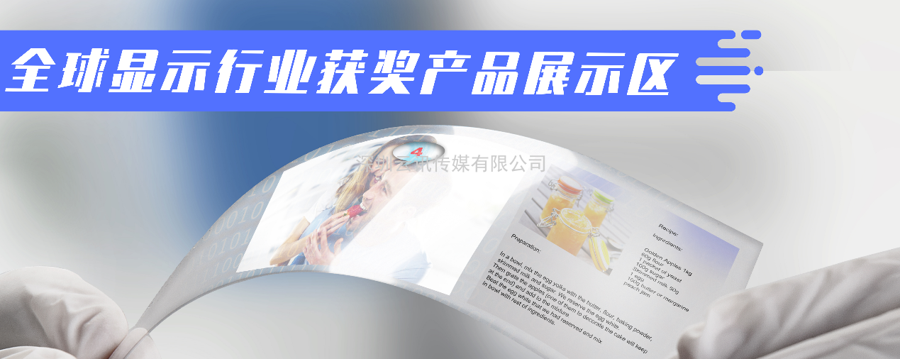 相約鵬城｜2020深圳國際全觸與顯示展彰顯實力，耀目登場