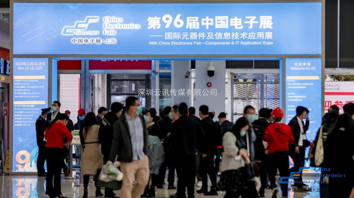 第96屆中國電子展盛大開幕，探尋電子元器件發(fā)展機遇