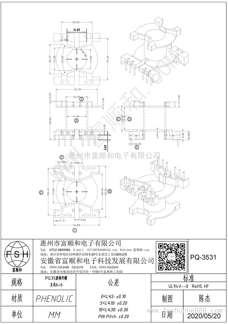 PQ-3531/PQ35立式6+6 PQ3530 頂部開槽